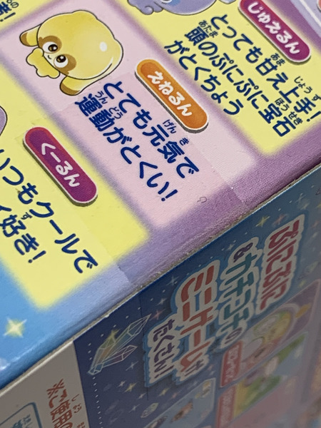 ぷにるんず ぷにすたる クリアパープル 未開封 新触感液晶トイ 