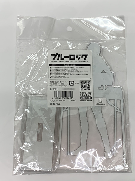 ブルーロック アクリルスタンド 御影玲王 ロックバンド カミオジャパン 未開封 アクスタ