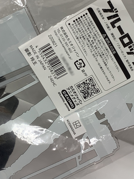 ブルーロック アクリルスタンド 御影玲王 ロックバンド カミオジャパン 未開封 アクスタ