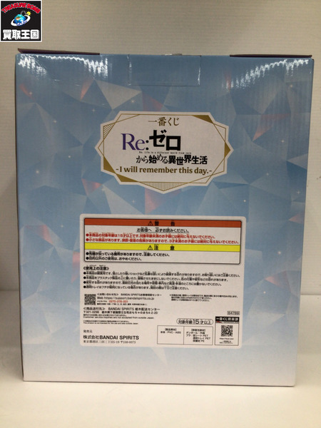 一番くじ リゼロ I will remember this day A賞 レム