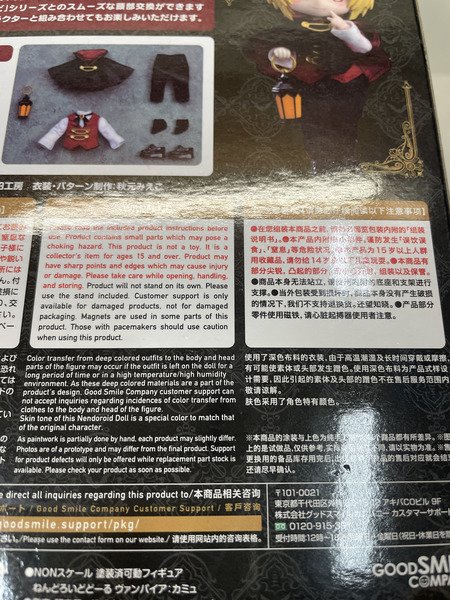 GOOD SMILE COMPANY ねんどろいどどーる ヴァンパイア：カミュ