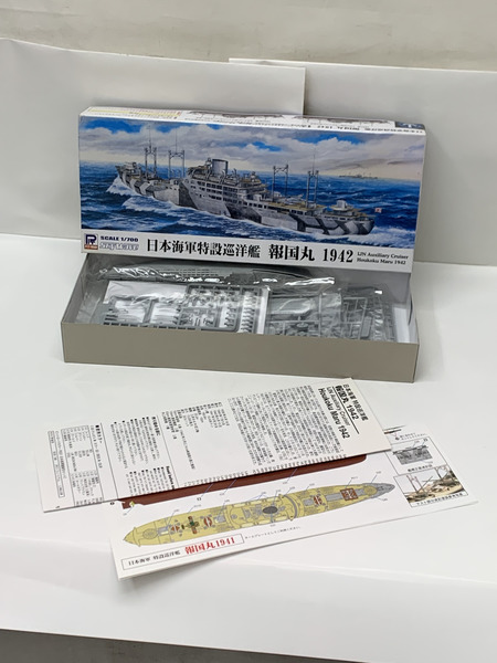 ピットロード 1/700 日本海軍 特設巡洋艦 報国丸 1942 W136 未組立 欠品あり [値下]