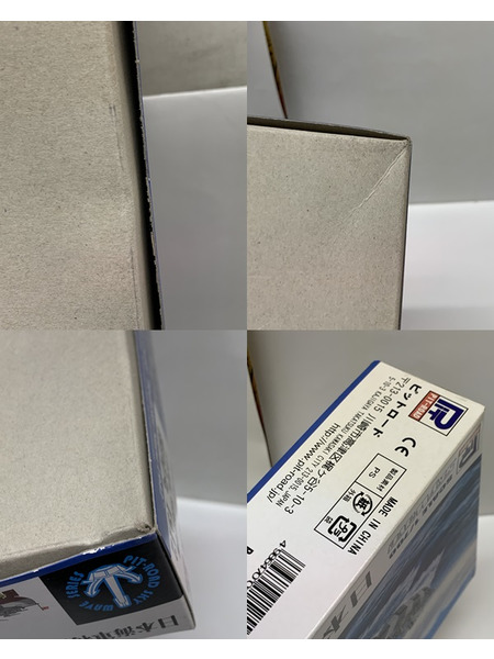 ピットロード 1/700 日本海軍 特設巡洋艦 報国丸 1942 W136 未組立 欠品あり [値下]