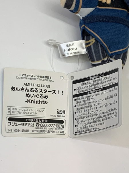 あんスタ ぬいぐるみ Knights 朔間凛月 タグ付き あんさんぶるスターズ！！ ナイツ さくまりつ