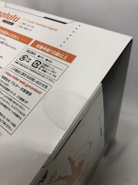 アルター アズールレーン ホノルル 軽装ver. 1/7