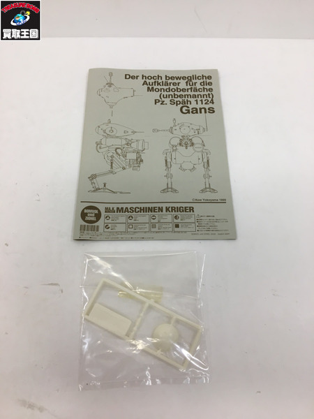 Ma.K. 00.23 GANS Pz.Spah 1124 1/20 MASCHINEN KRIEGER Series 00.023