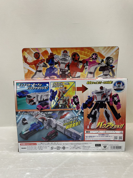 BANDAI  爆上戦隊ブンブンジャー 爆上スタートセット