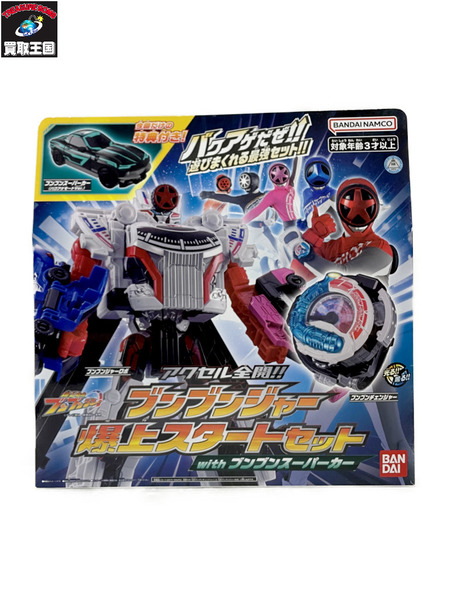 BANDAI  爆上戦隊ブンブンジャー 爆上スタートセット