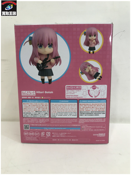 メーカー 美少女その他 ねんどろいど 後藤ひとり