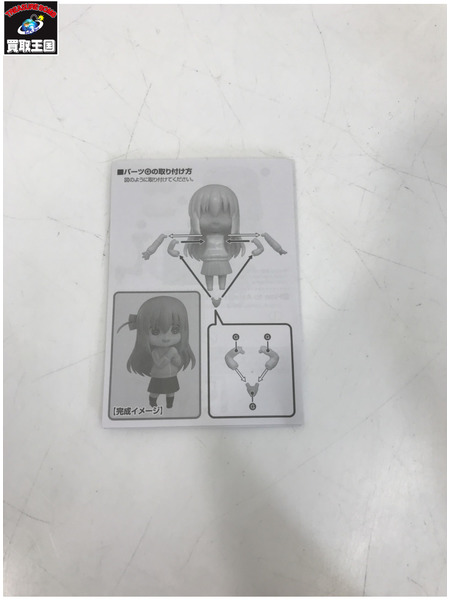 メーカー 美少女その他 ねんどろいど 後藤ひとり