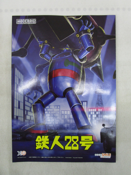 ★MODEROID 鉄人28号 ノンスケール 組立て式プラスチックモデル