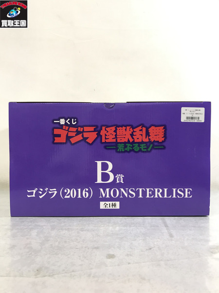 ゴジラ 怪獣乱舞 B賞 ゴジラ2016