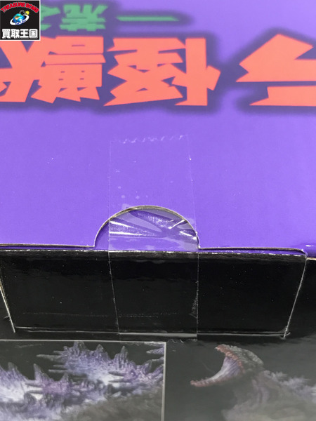 ゴジラ 怪獣乱舞 B賞 ゴジラ2016