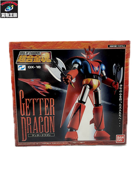 BANDAI ゲッターロボG 超合金魂 GX-18 ゲッタードラゴン｜商品