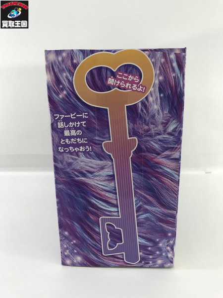 ハズブロ ファービー パープル