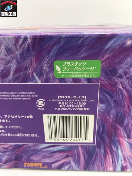 ハズブロ ファービー パープル