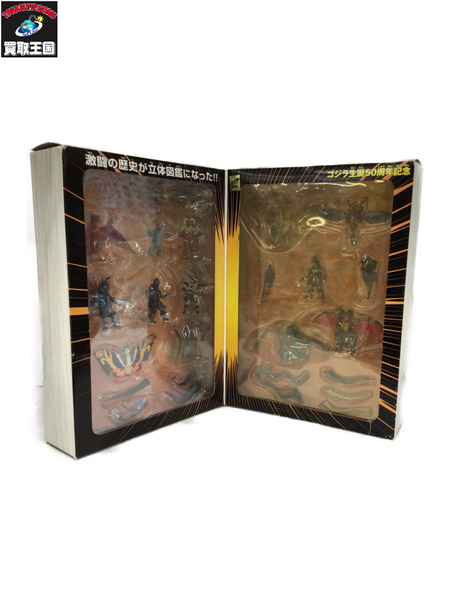 メーカー ゴジラ・その他怪獣 ゴジラ超図鑑