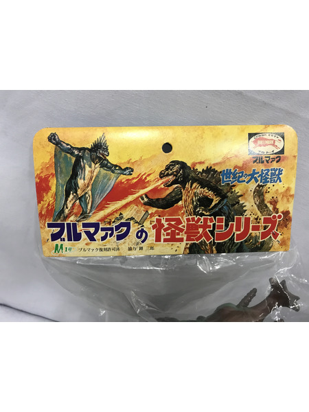 ブルマァクの怪獣シリーズ メガロ｜商品番号：2200005372807