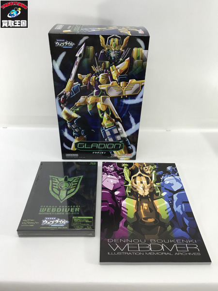  電脳冒険記ウェブダイバー アニバーサリーBD-BOX