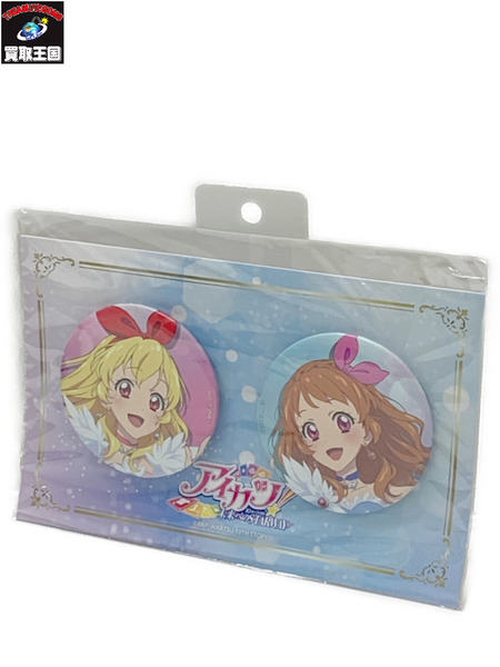 アイカツ 10th STORY 缶バッジセット いちご・あかり 未開封 アイカツ！ 10th STORY 未来へのSTARWAY 星宮いちご 大空あかり
