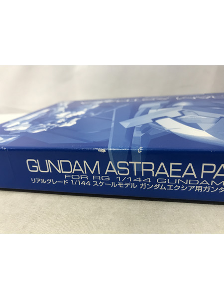 RG ガンダムエクシア用ガンダムアストレアパーツ