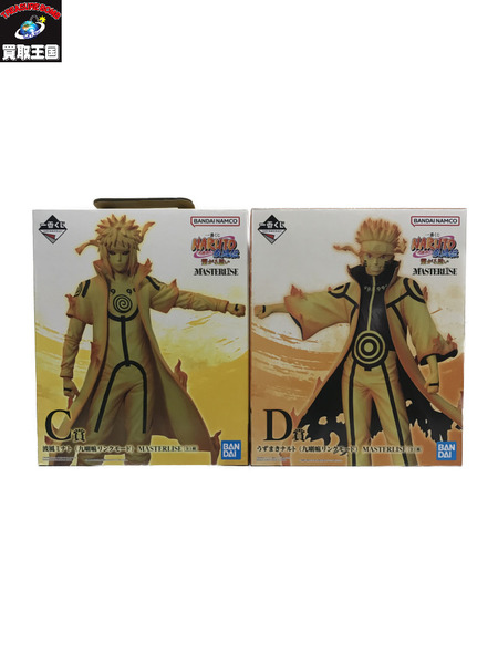 一番くじ NARUTO C賞波風ミナト＆D賞うずまきナルト 九喇嘛リンクモード　未開封