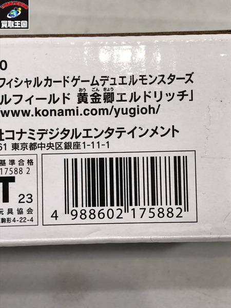 遊戯王  デュエルフィールド 黄金卿エルドリッチ[値下]