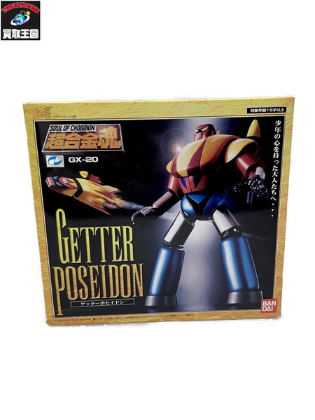 【新品未開封】超合金魂　GX-20 ゲッターポセイドン BANDAI ゲッターロボG 超合金魂 GX-20 ゲッターポセイドン｜商品