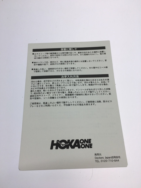 HOKA ONE ONE STINSON MID GTX size27 スティンソン グレー[値下]