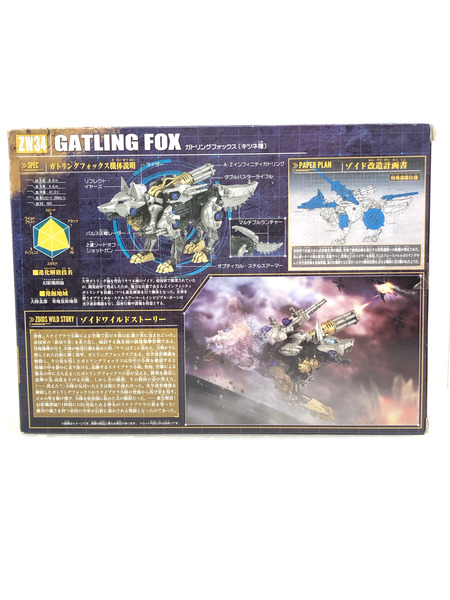 ゾイドワイルド ZW34 1/35 ガトリングフォックス キツネ種