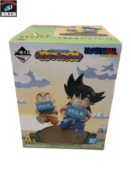 ドラゴンボール A賞　悟空　クリリン　牛乳配達フィギュア