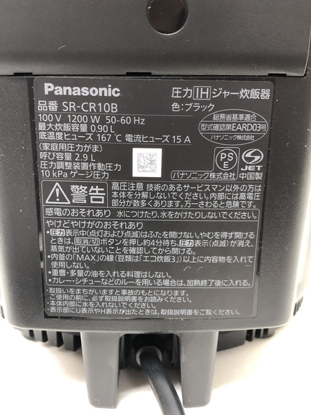 Panasonic 圧力IHジャー炊飯器 5合