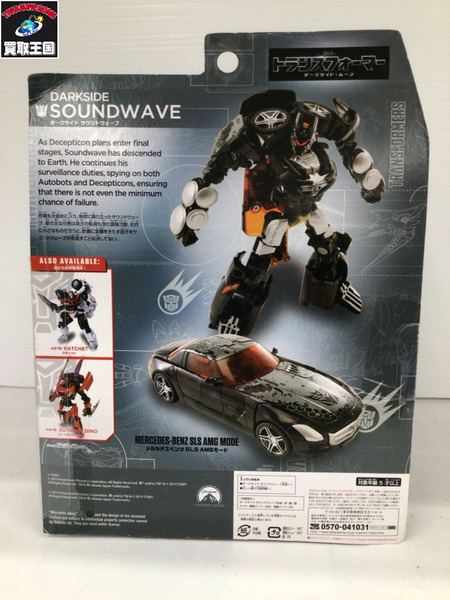 トランスフォーマー ムービーアドバンスド　ダークサイドサウンドウェーブ
