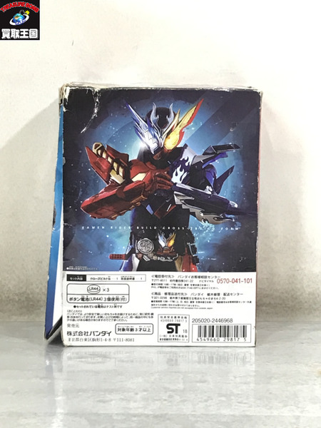 メーカー 仮面ライダー変身アイテム DXクローズビルド缶