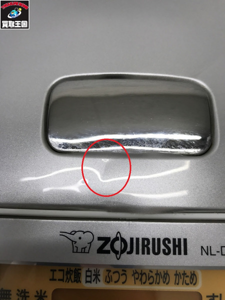  ⑰象印 5合 NL-DB10 2018年製