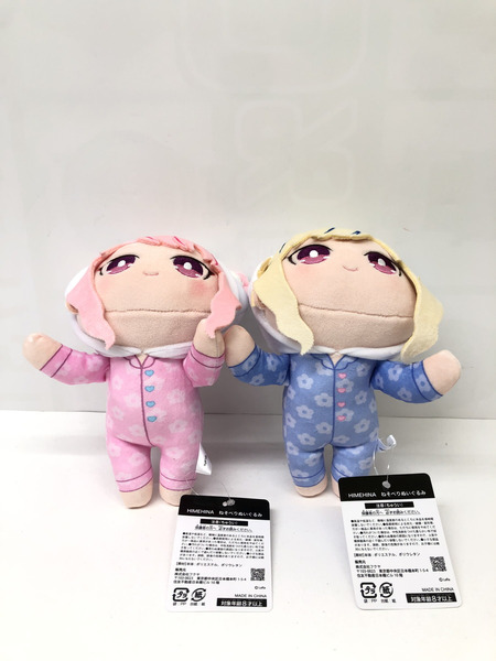 プライズ Vチューバー ヒメヒナ ねそべりぬいぐるみ セット