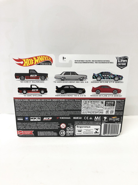 ホットウィール プレミアム 2パック 日産・スカイライン GT-R
