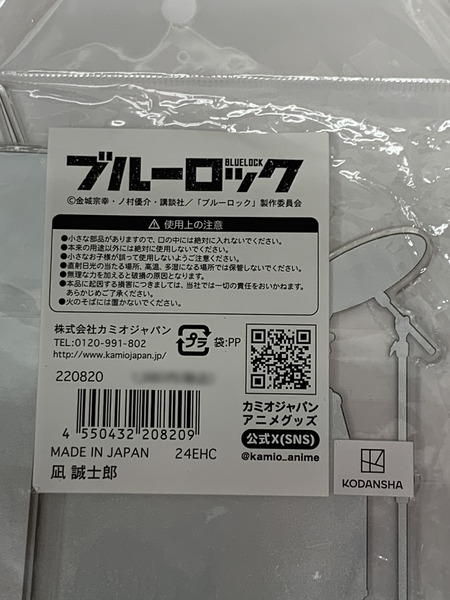 ブルーロック アクリルスタンド 凪誠士郎 ロックバンド カミオジャパン 未開封 アクスタ