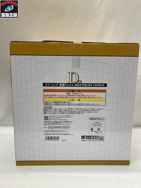 OP D賞 ロブ・ルッチ 覚醒フォルム MASTERLISE EXPIECE
