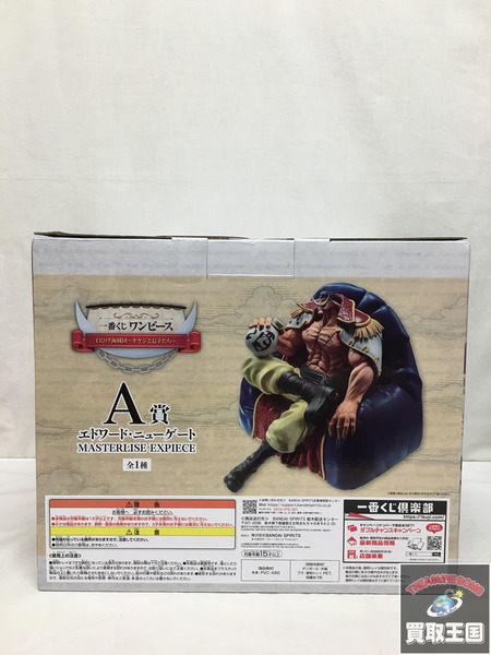 一番くじ ワンピース A賞 白ひげ MASTERLISE EXPIECE 未開封