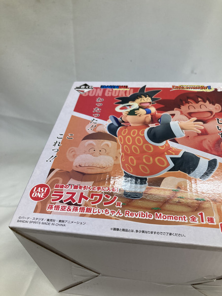 ドラゴンボール 一番くじ  ラストワン