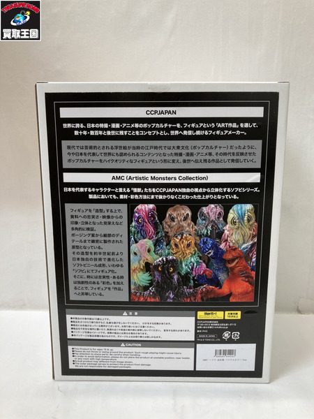 メーカー ゴジラ・その他怪獣 CCP AMC ヘドラ 成長期 パステルカラーVer.[値下]