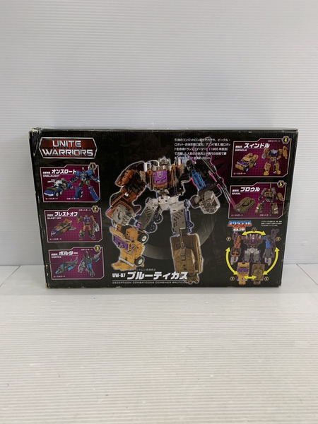 トランスフォーマー UW-07 ブルーティカス