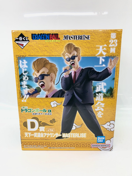 一番くじ DB D賞 アナウンサー 激闘!!天下一武道会