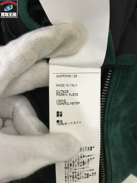 UNITED ARROWS EMMETI JURI 撥水スエード シングルライダースジャケット 46