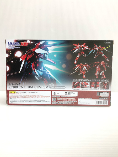 ROBOT魂 AGX-04A1 ガーベラ・テトラ改ver.