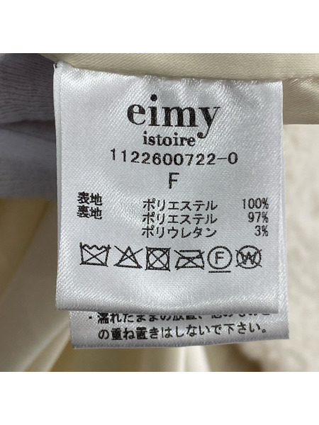 ソノ他 eimy istoire