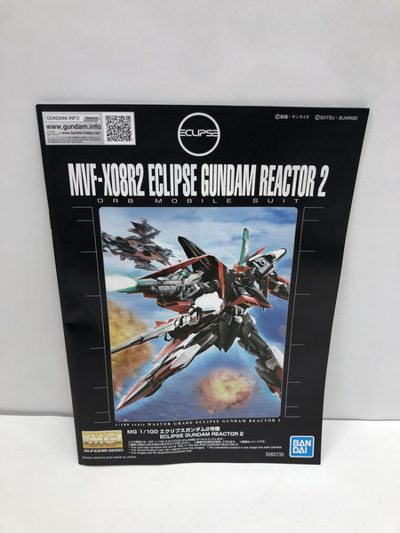ガンプラ MG　エクリプスガンダム２号機