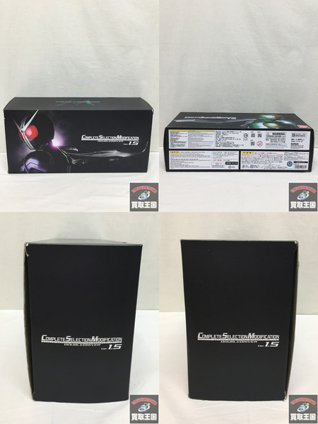 CSM ダブルドライバー ver1.5 