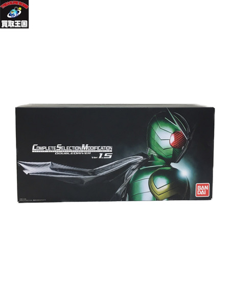 CSM ダブルドライバー ver1.5 